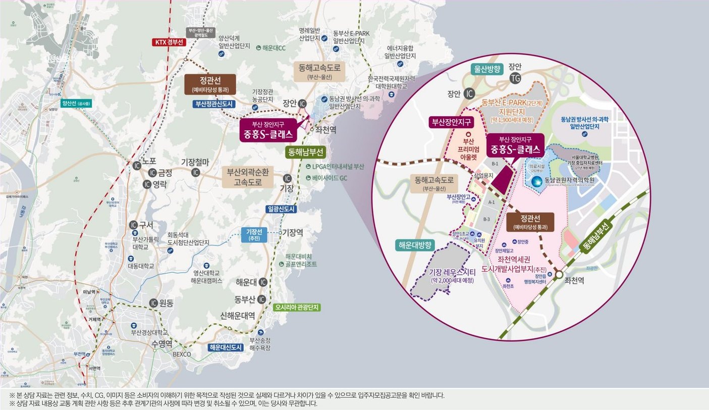 부산 장안지구 중흥S-클래스 광역 위치도 - 좌천역, 장안IC, 부산 프리미엄 아울렛, 동남권원자력의학원 위치